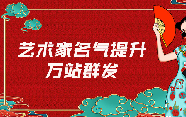 云阳县-哪些网站为艺术家提供了最佳的销售和推广机会？